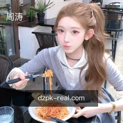 周涛